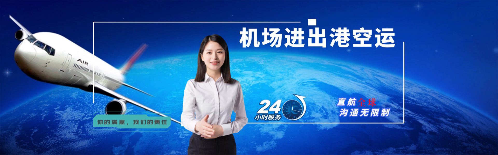 东凤镇到太原物流公司-东凤镇至太原物流专线-东凤镇空运到太原-优时通物流有限公司