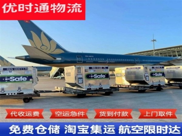 东凤镇到太原空运加急专线
